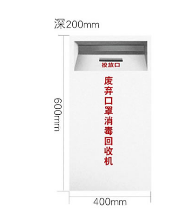 廢棄口罩回收箱白色（?。? title=